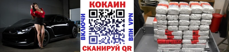 Купить закладки  Зубцов  Кокаин 97% 