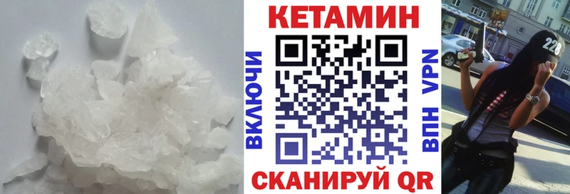 КЕТАМИН VHQ  Купить закладки  Зубцов 