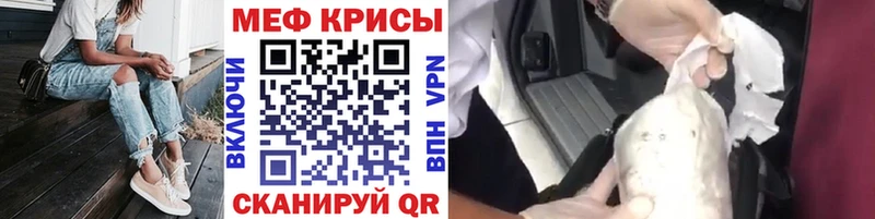 Меф mephedrone  Купить закладки  Зубцов 