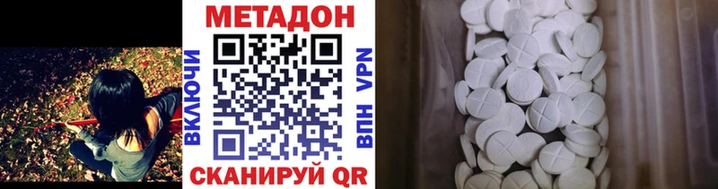 МЕТАДОН VHQ Зубцов